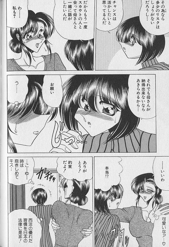 [問合来人] ルージュシャドゥ ～くの一桃色白書～