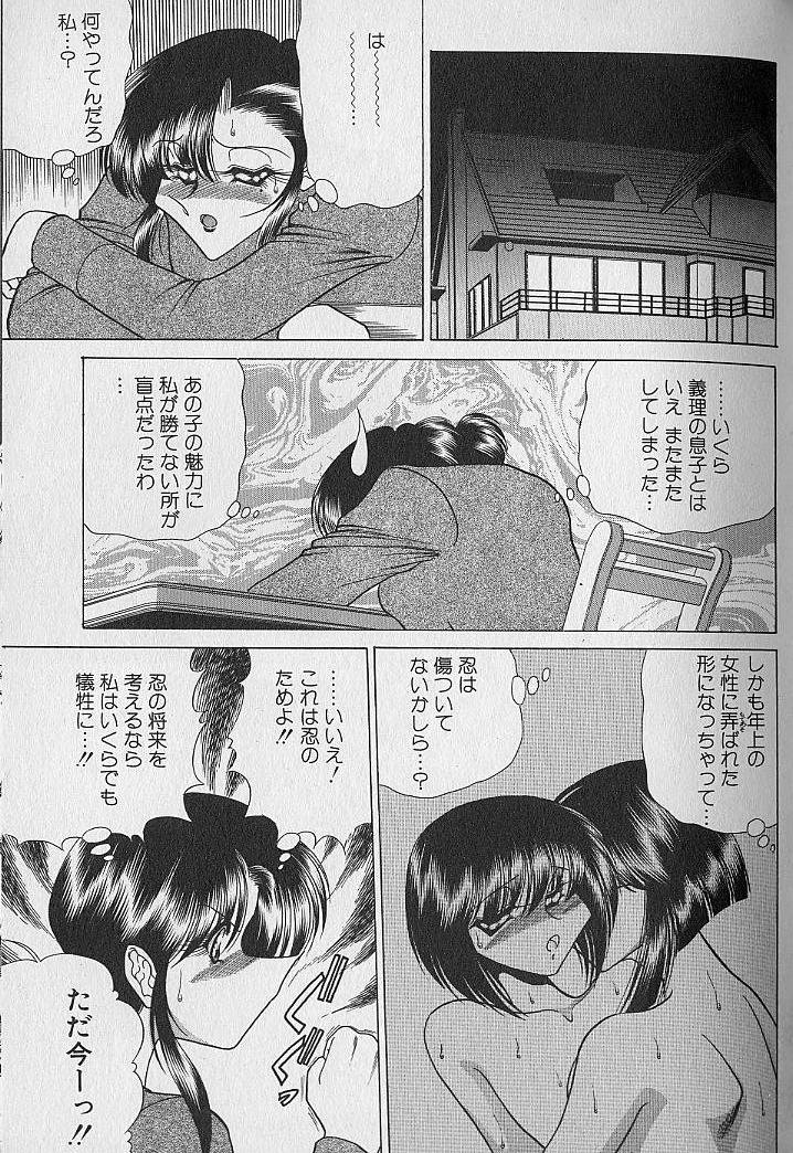 [問合来人] ルージュシャドゥ ～くの一桃色白書～