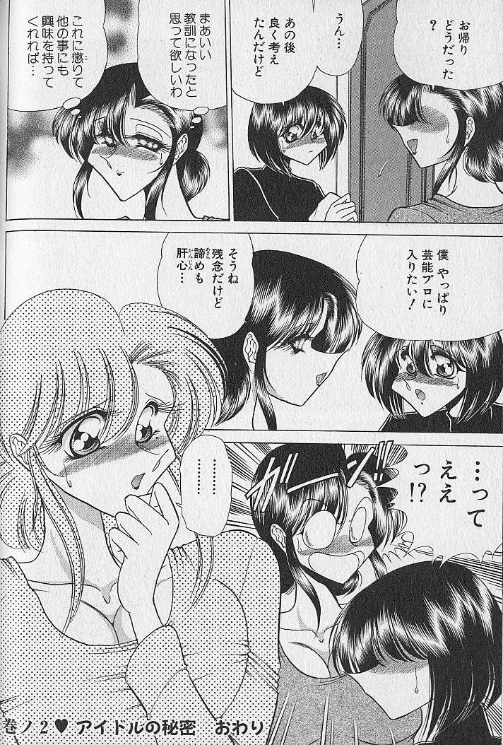 [問合来人] ルージュシャドゥ ～くの一桃色白書～