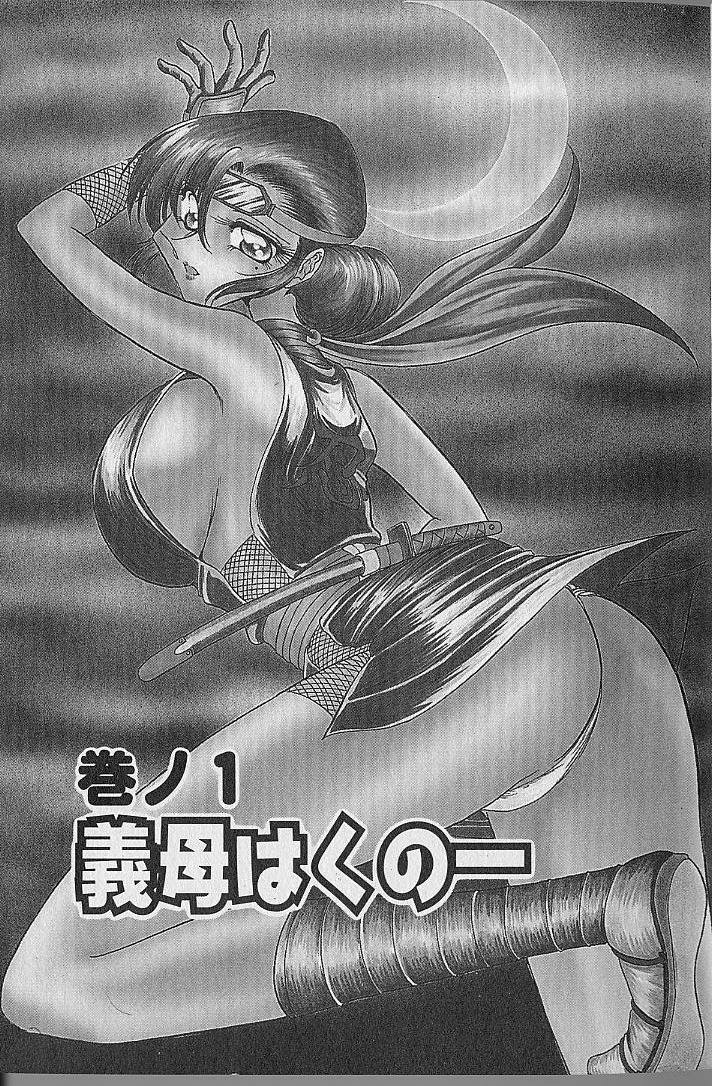 [問合来人] ルージュシャドゥ ～くの一桃色白書～
