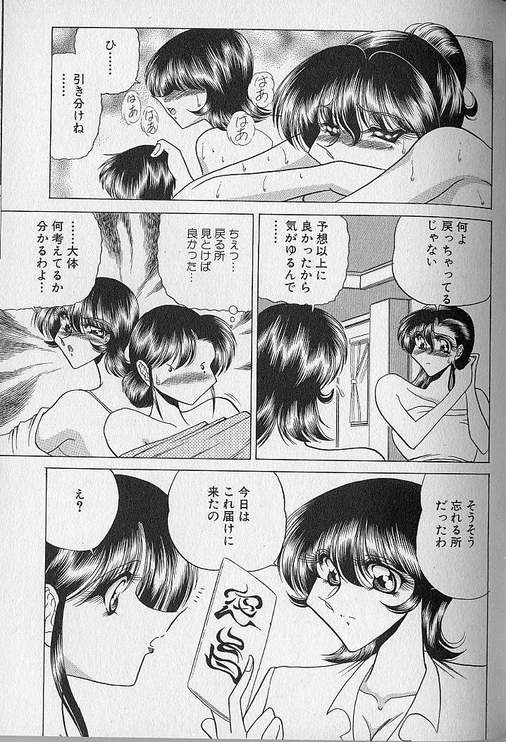 [問合来人] ルージュシャドゥ ～くの一桃色白書～