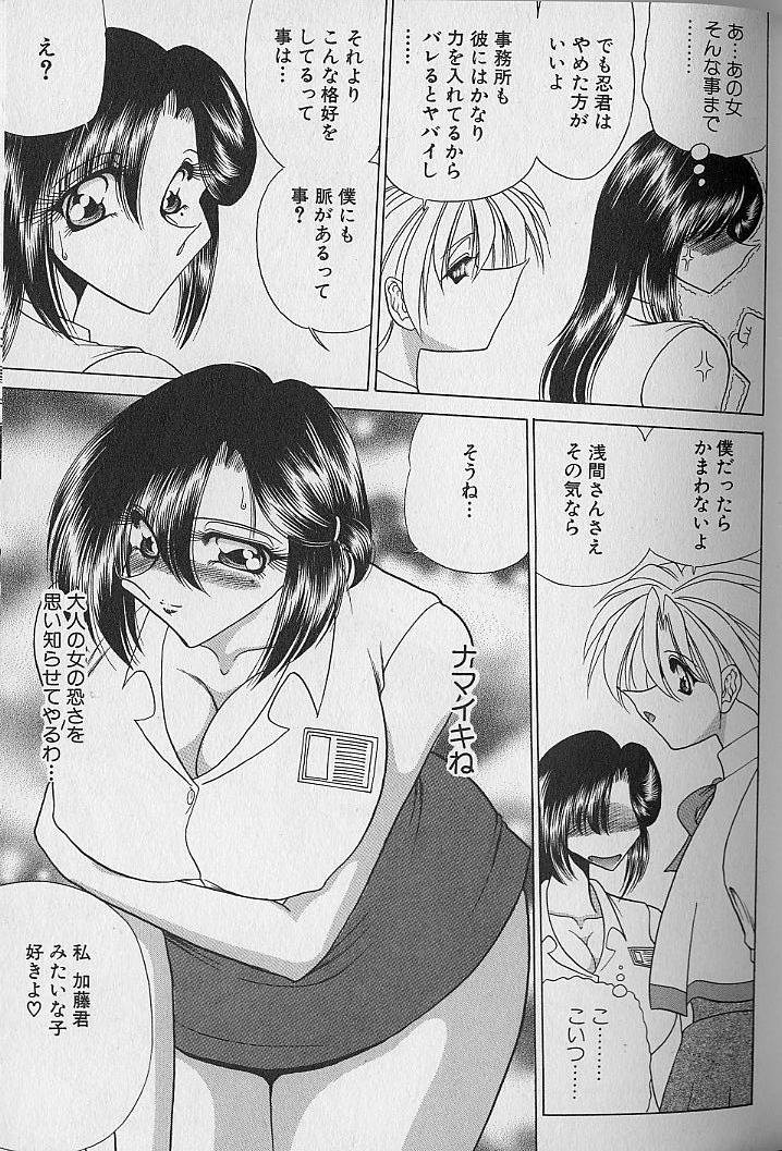 [問合来人] ルージュシャドゥ ～くの一桃色白書～
