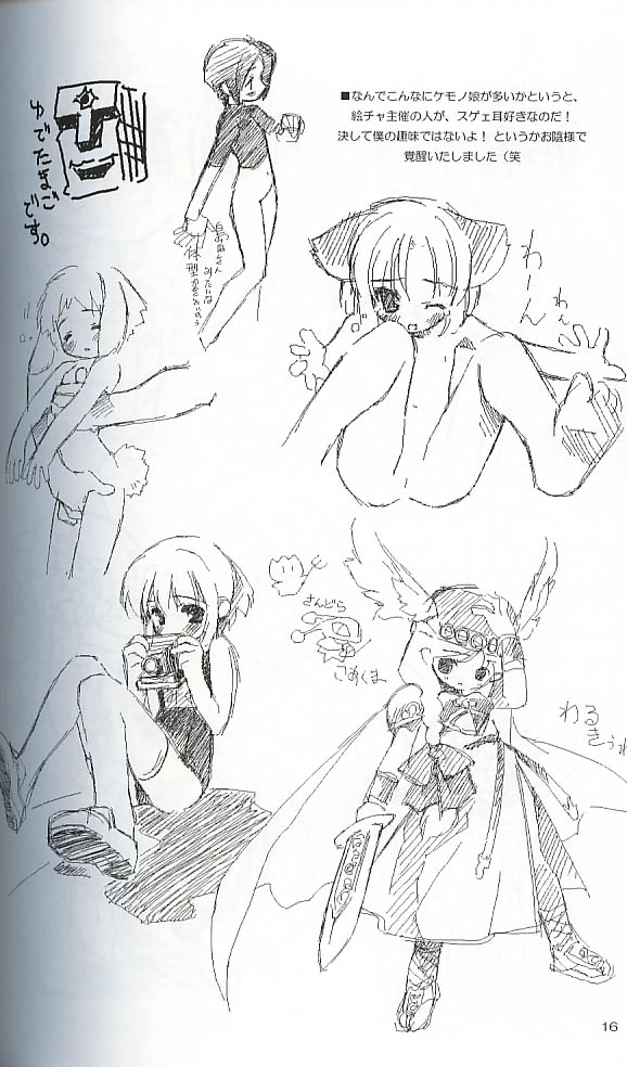 [漣々堂 (☆画野朗)] Escaper! (ラグナロクオンライン)