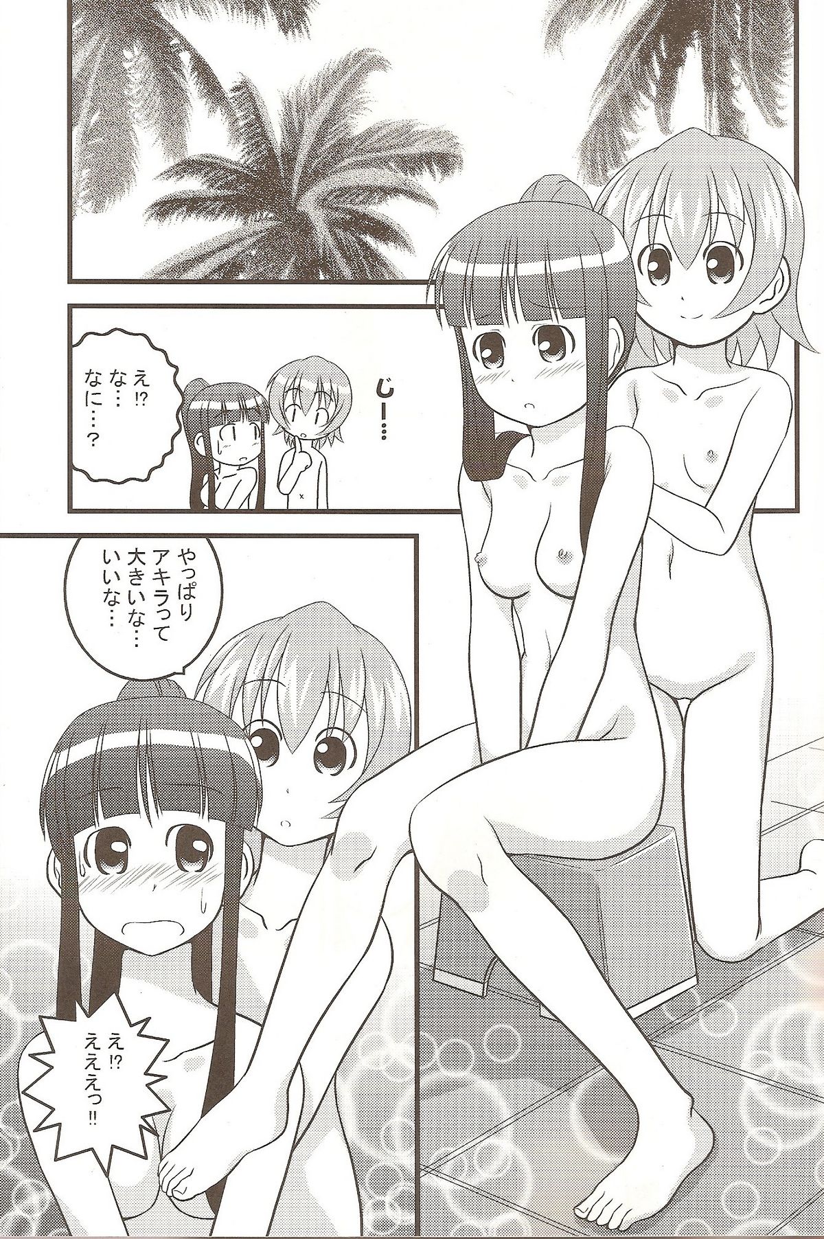 [はらぺこぽん (さようすけ)] 苺まほら (魔法先生ネギま!)