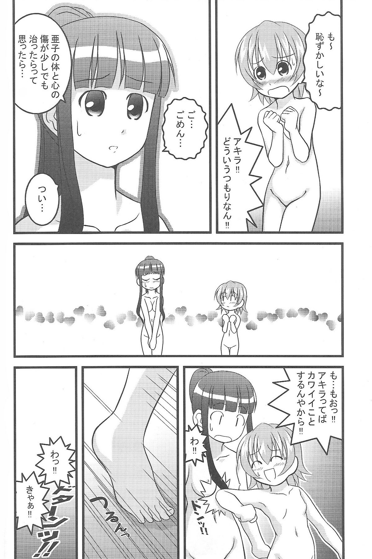 [はらぺこぽん (さようすけ)] 苺まほら (魔法先生ネギま!)