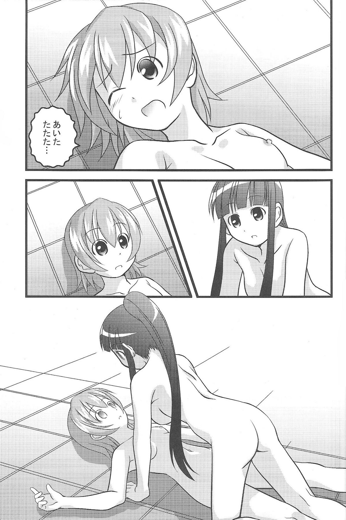 [はらぺこぽん (さようすけ)] 苺まほら (魔法先生ネギま!)