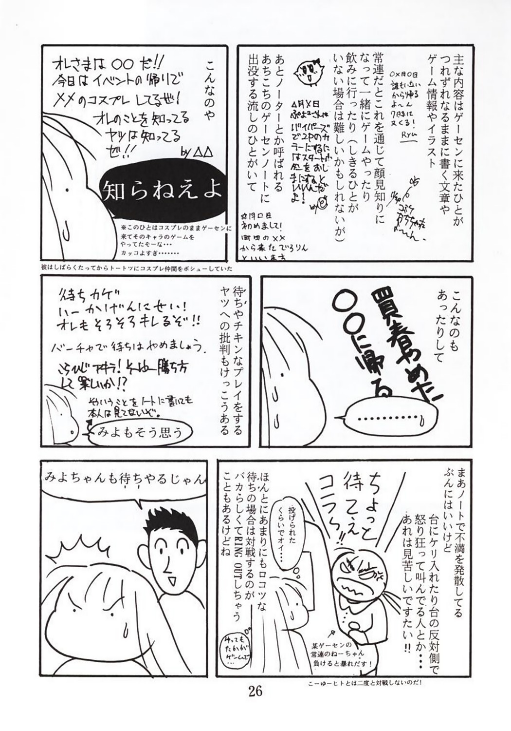 (C50) [やるっス同盟 (桐生知彦)] VIRTUALIAN TAKE 2 (バーチャファイター)