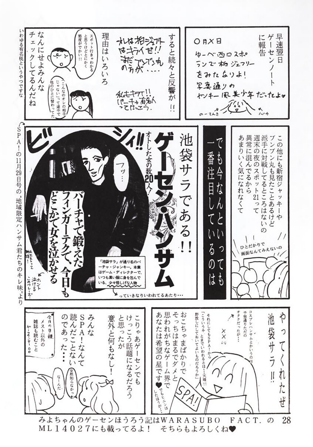 (C50) [やるっス同盟 (桐生知彦)] VIRTUALIAN TAKE 2 (バーチャファイター)