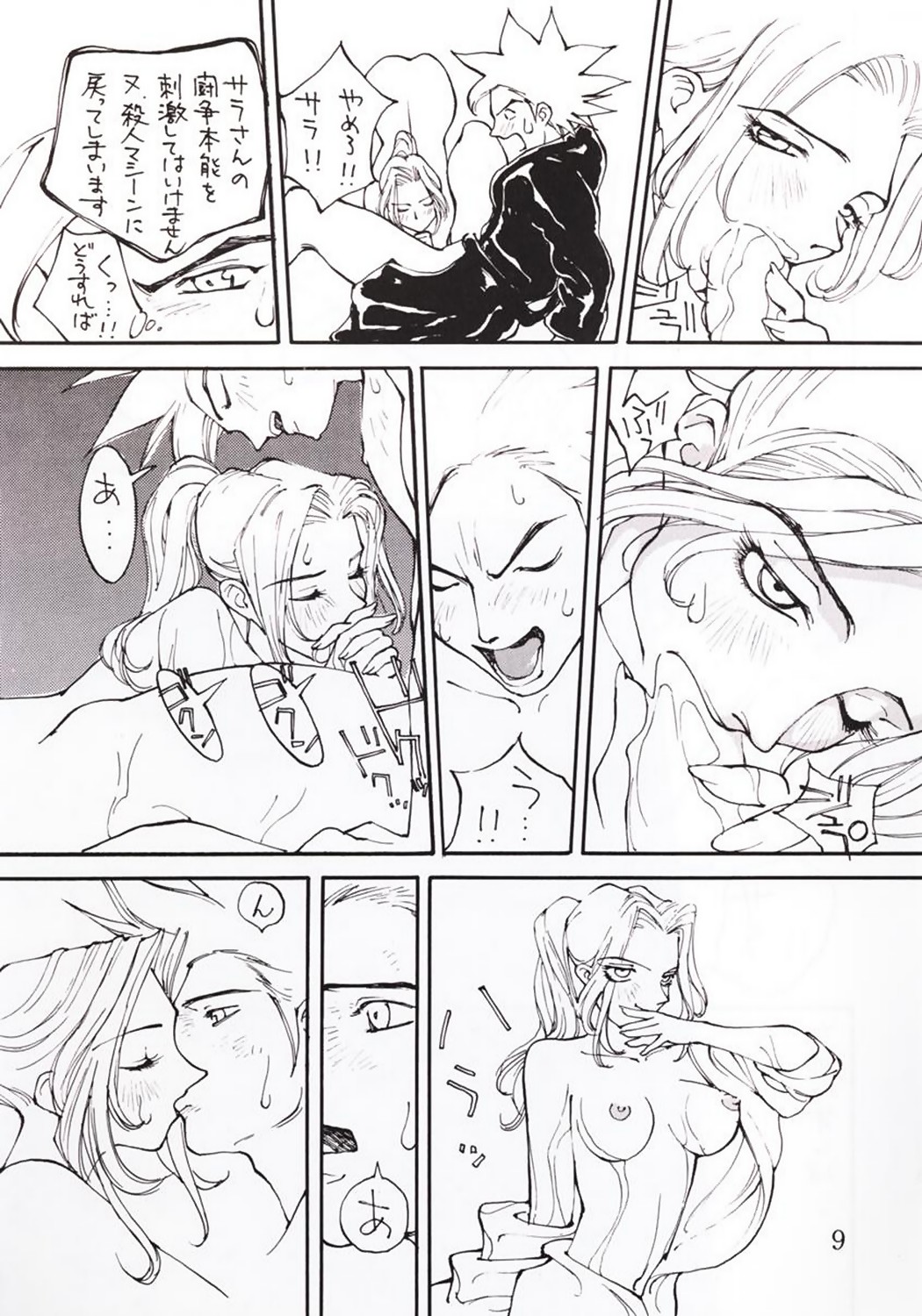 (C50) [やるっス同盟 (桐生知彦)] VIRTUALIAN TAKE 2 (バーチャファイター)