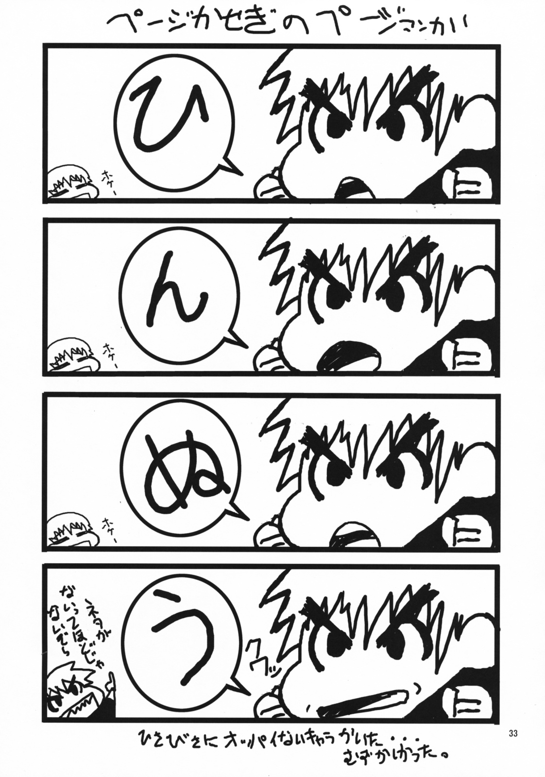 [漫画な。 （ドルタ、にしも）] いいとら (とらドラ！) [英訳]