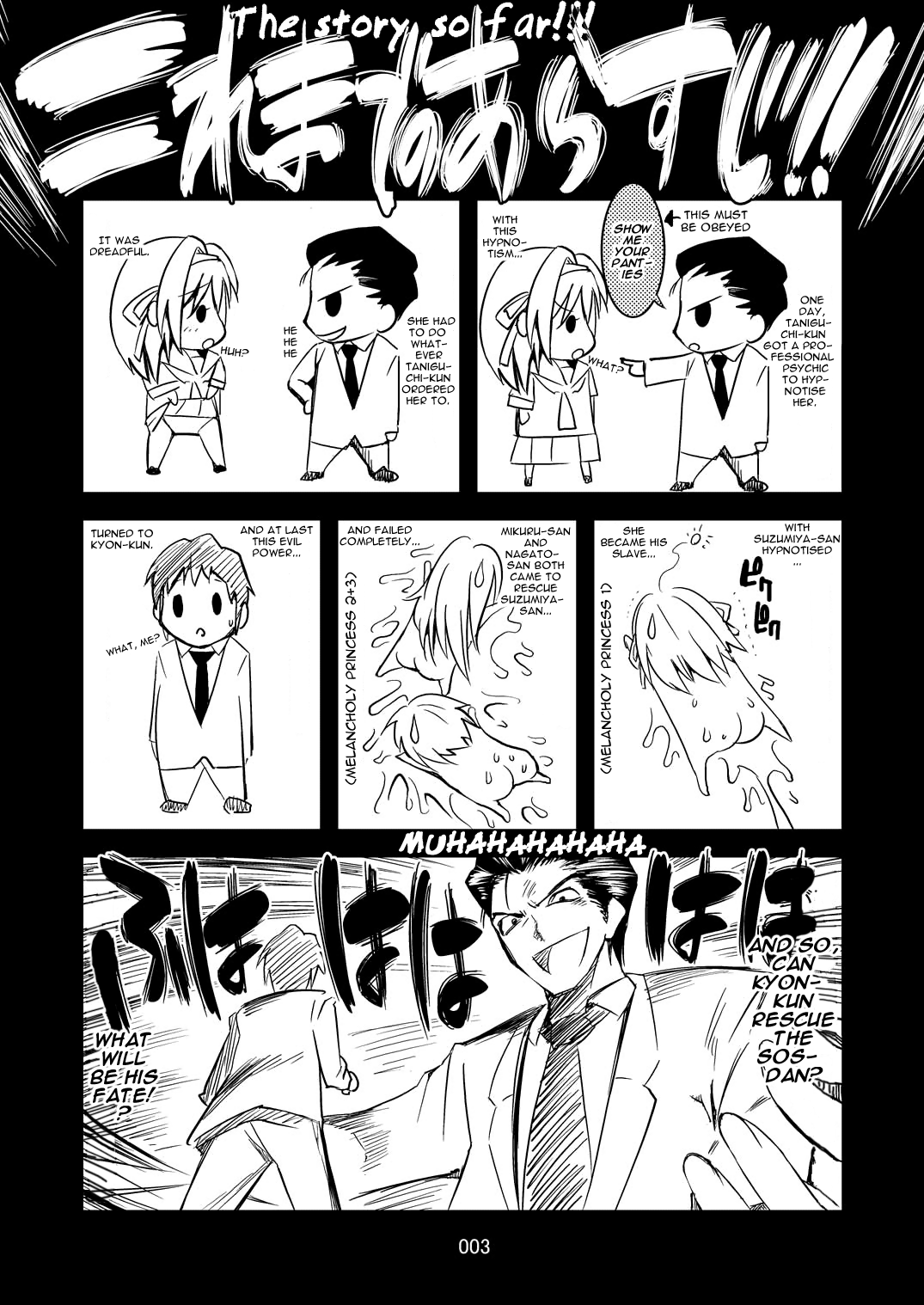 (C76) [絵援隊 (酒呑童子)] MELANCHOLY PRINCESS 4 (涼宮ハルヒの憂鬱) [英訳]