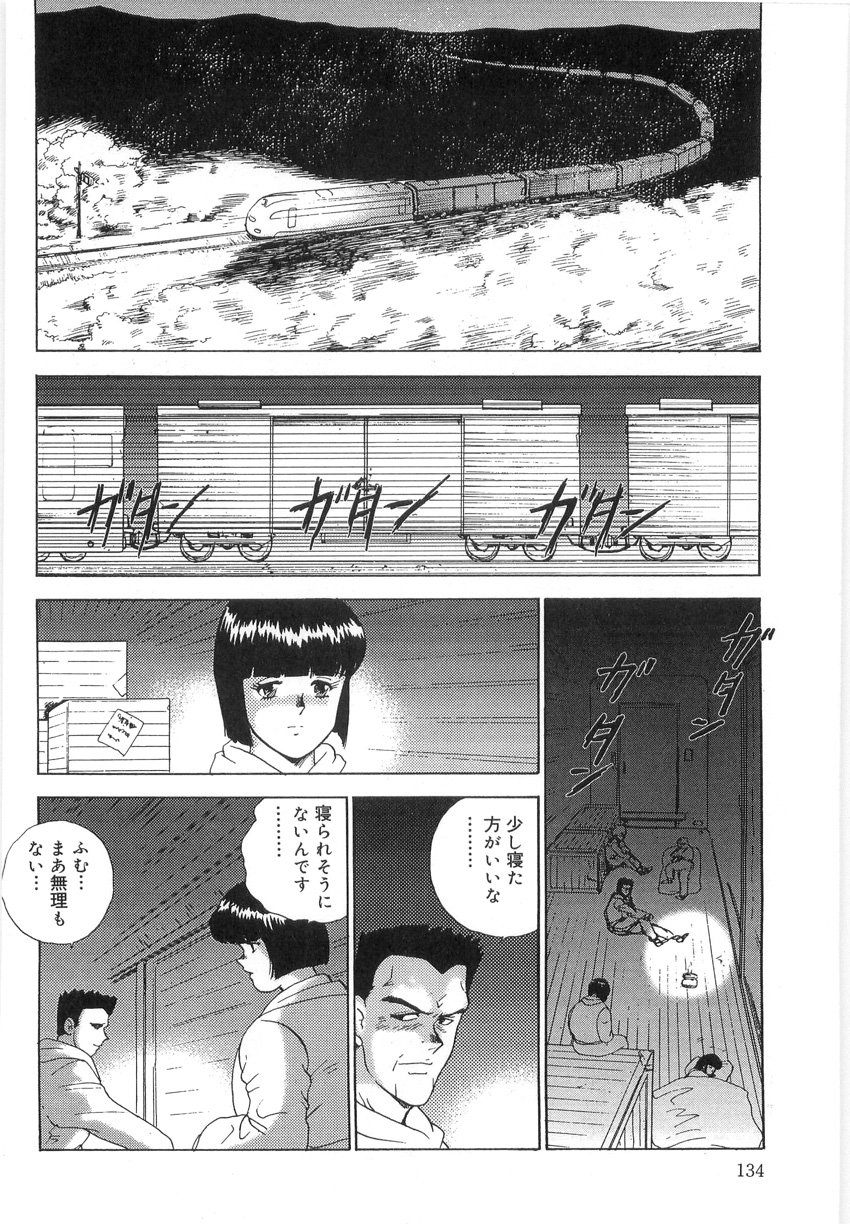 [まいなぁぼぉい] 淫靡帝国 参 - 淫生存権