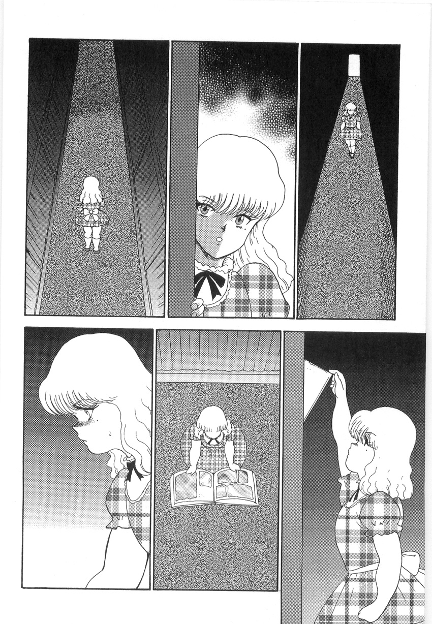 [まいなぁぼぉい] 淫靡帝国 参 - 淫生存権