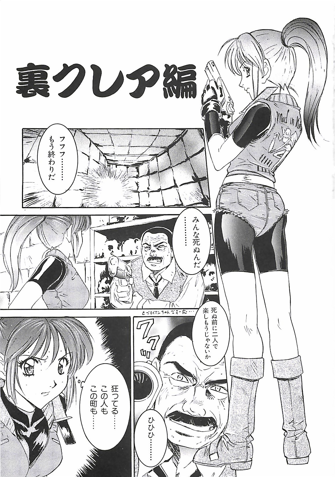[南野琴] わんぱくガールズ
