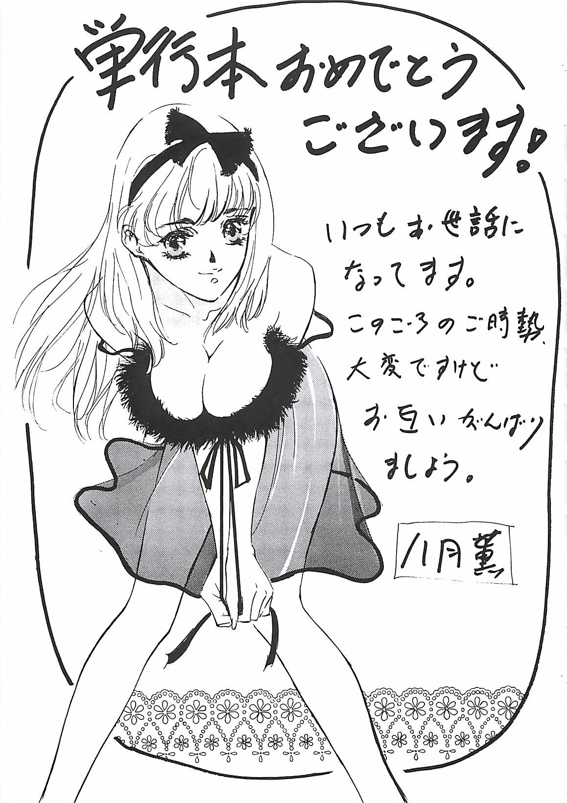 [南野琴] わんぱくガールズ