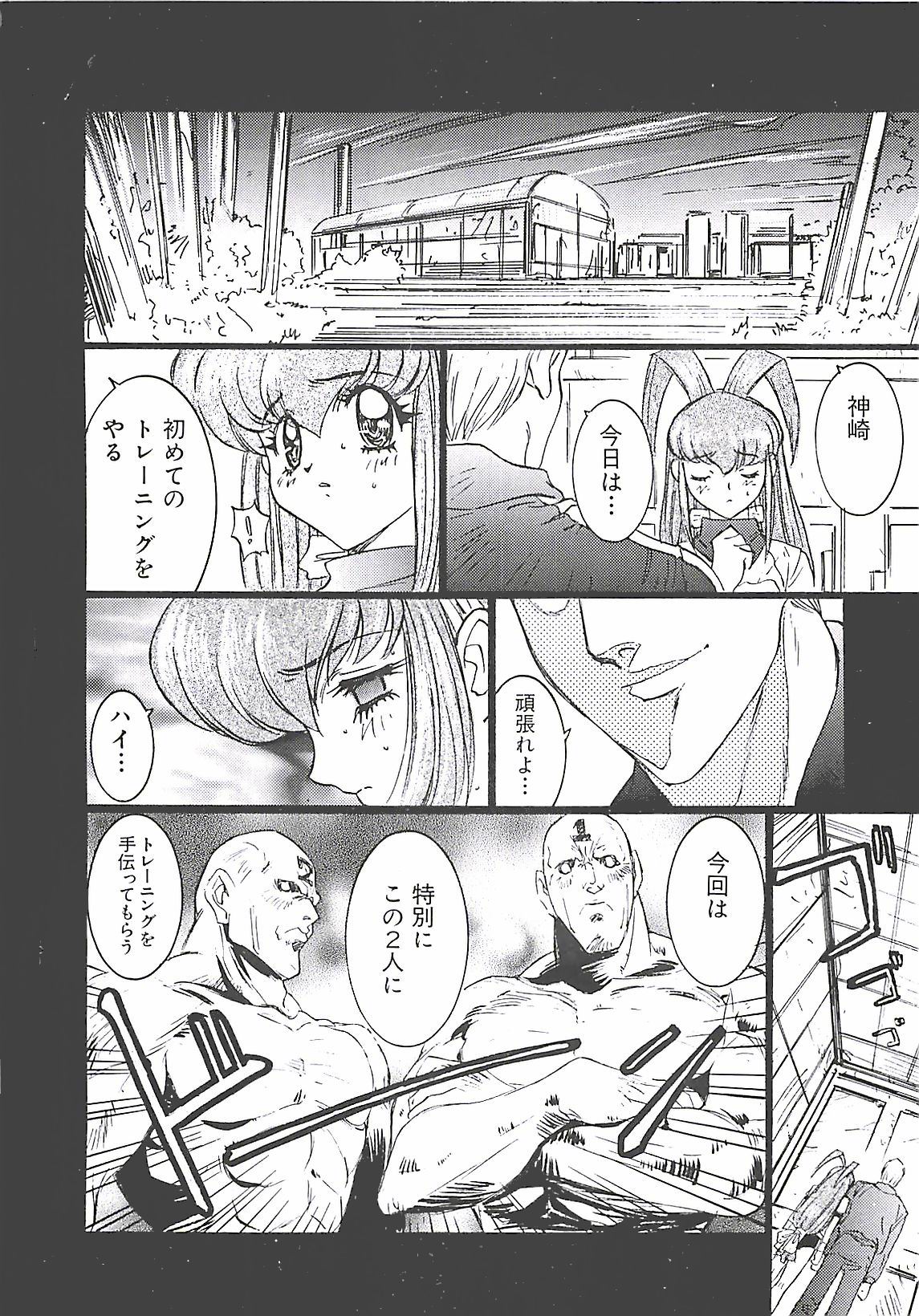 [南野琴] わんぱくガールズ