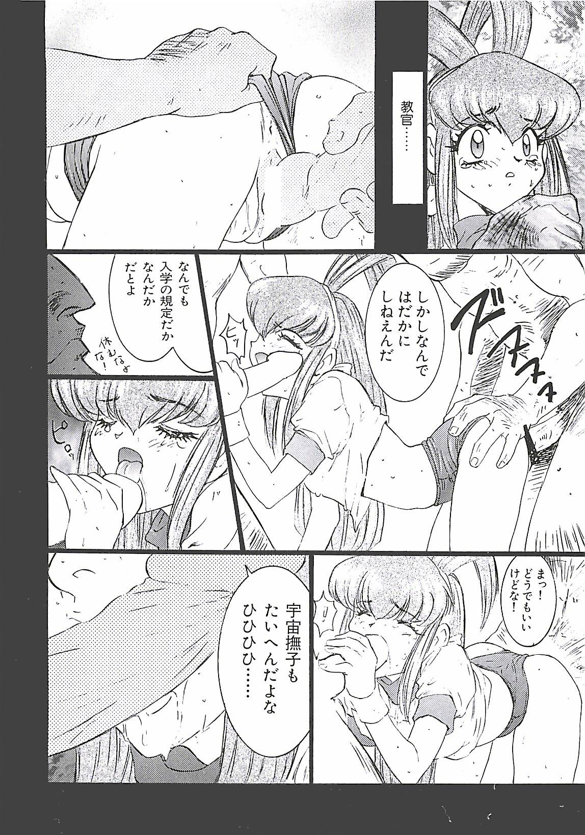 [南野琴] わんぱくガールズ