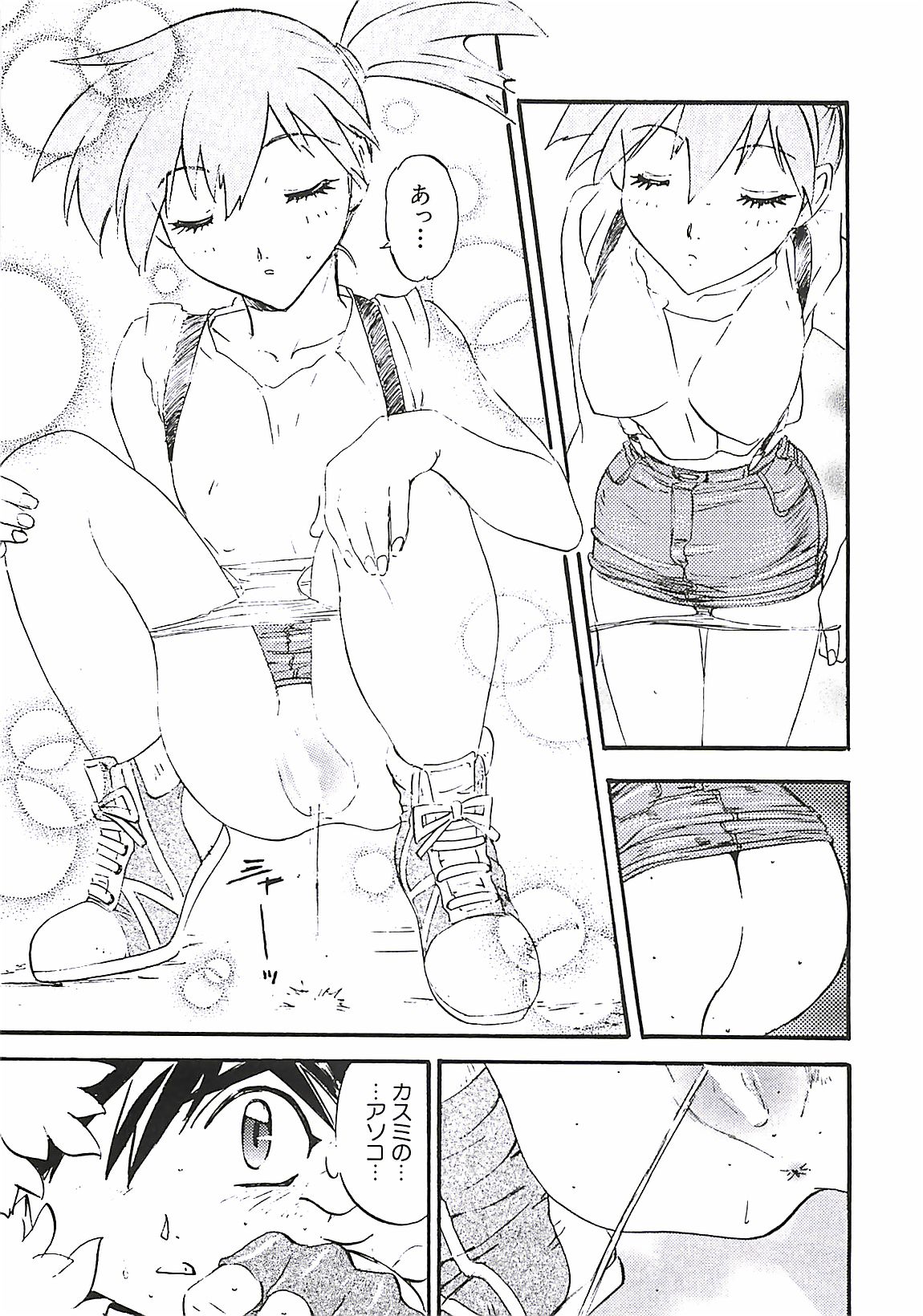 [南野琴] わんぱくガールズ