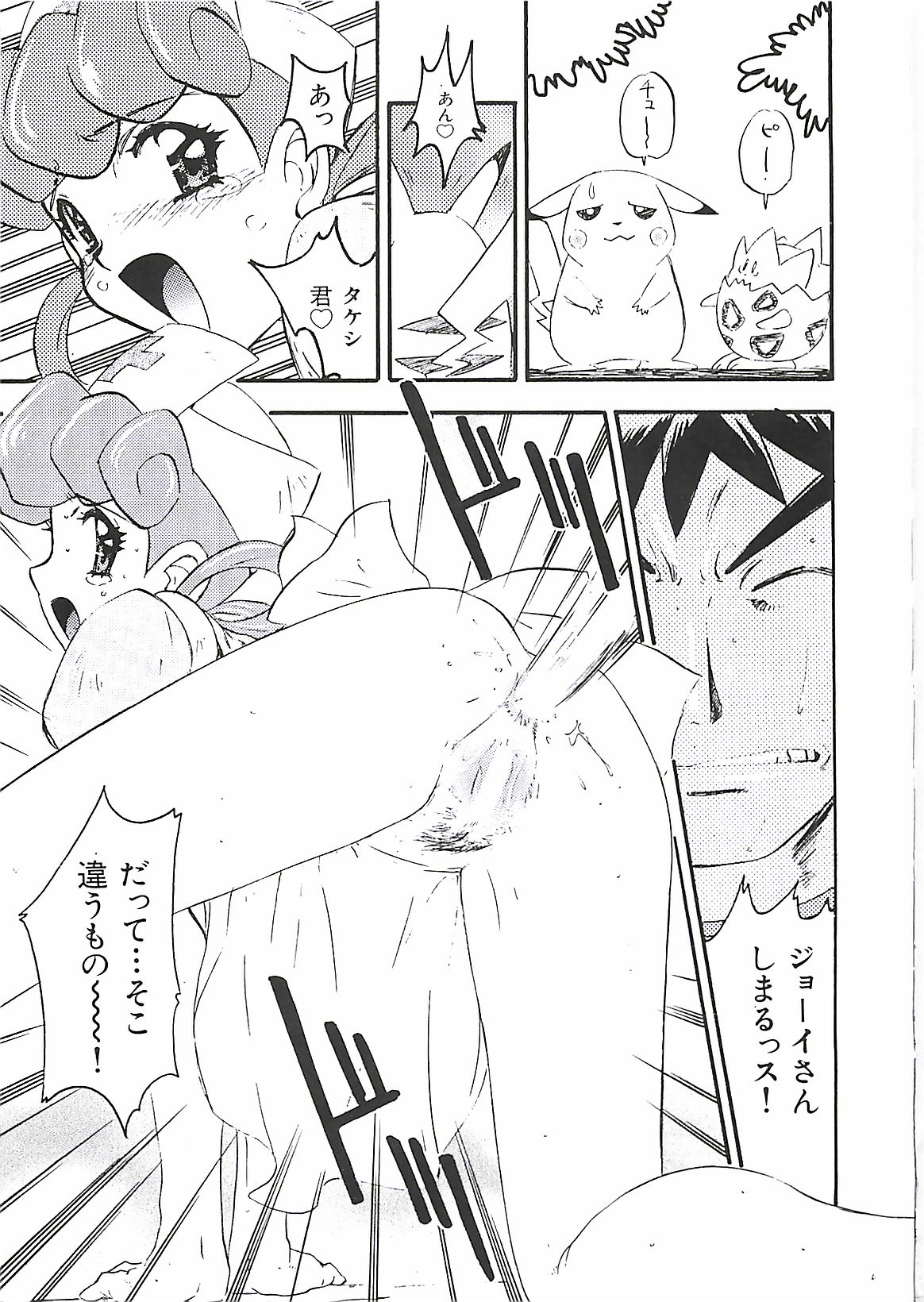 [南野琴] わんぱくガールズ