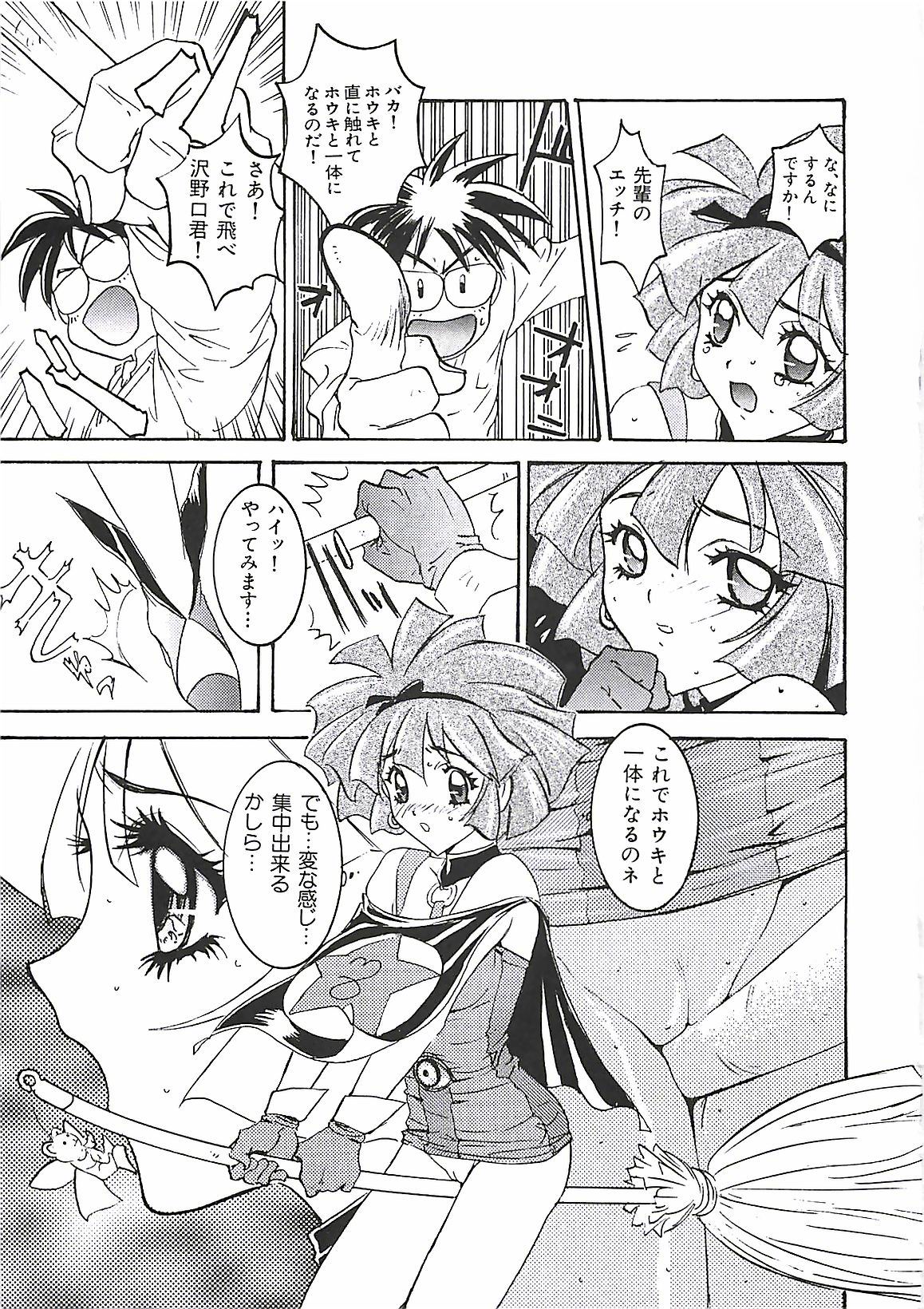 [南野琴] わんぱくガールズ