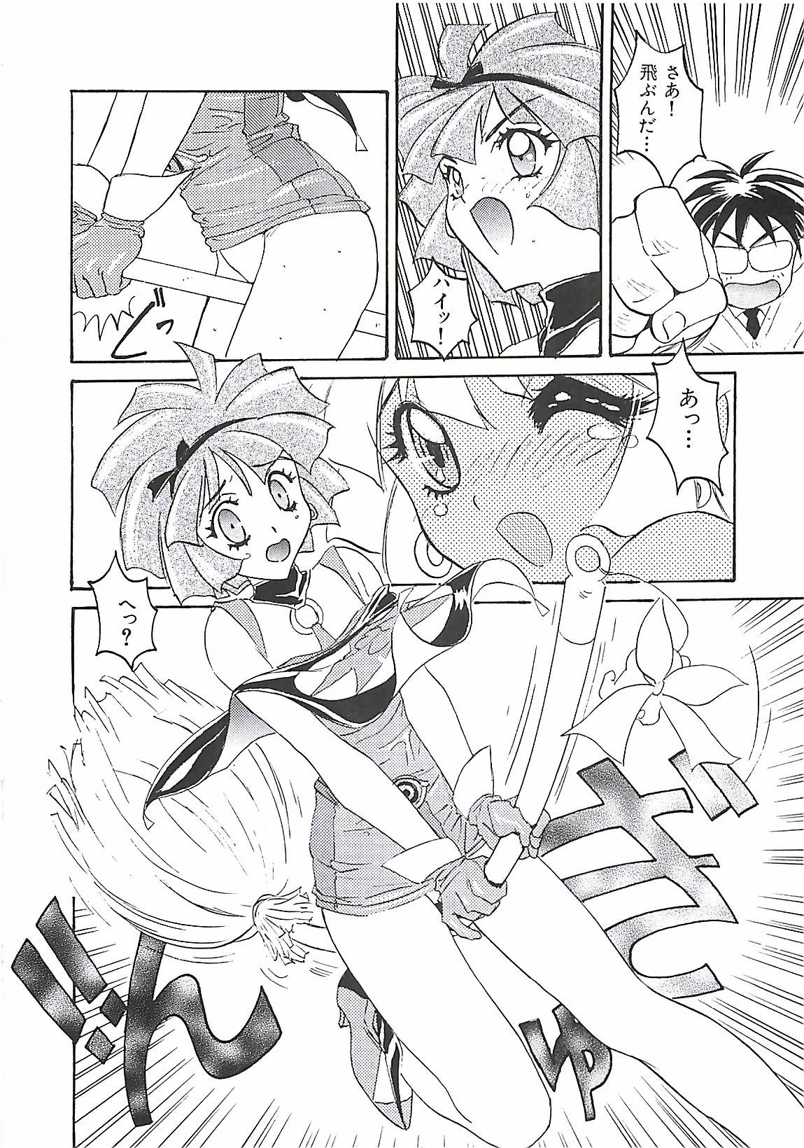 [南野琴] わんぱくガールズ