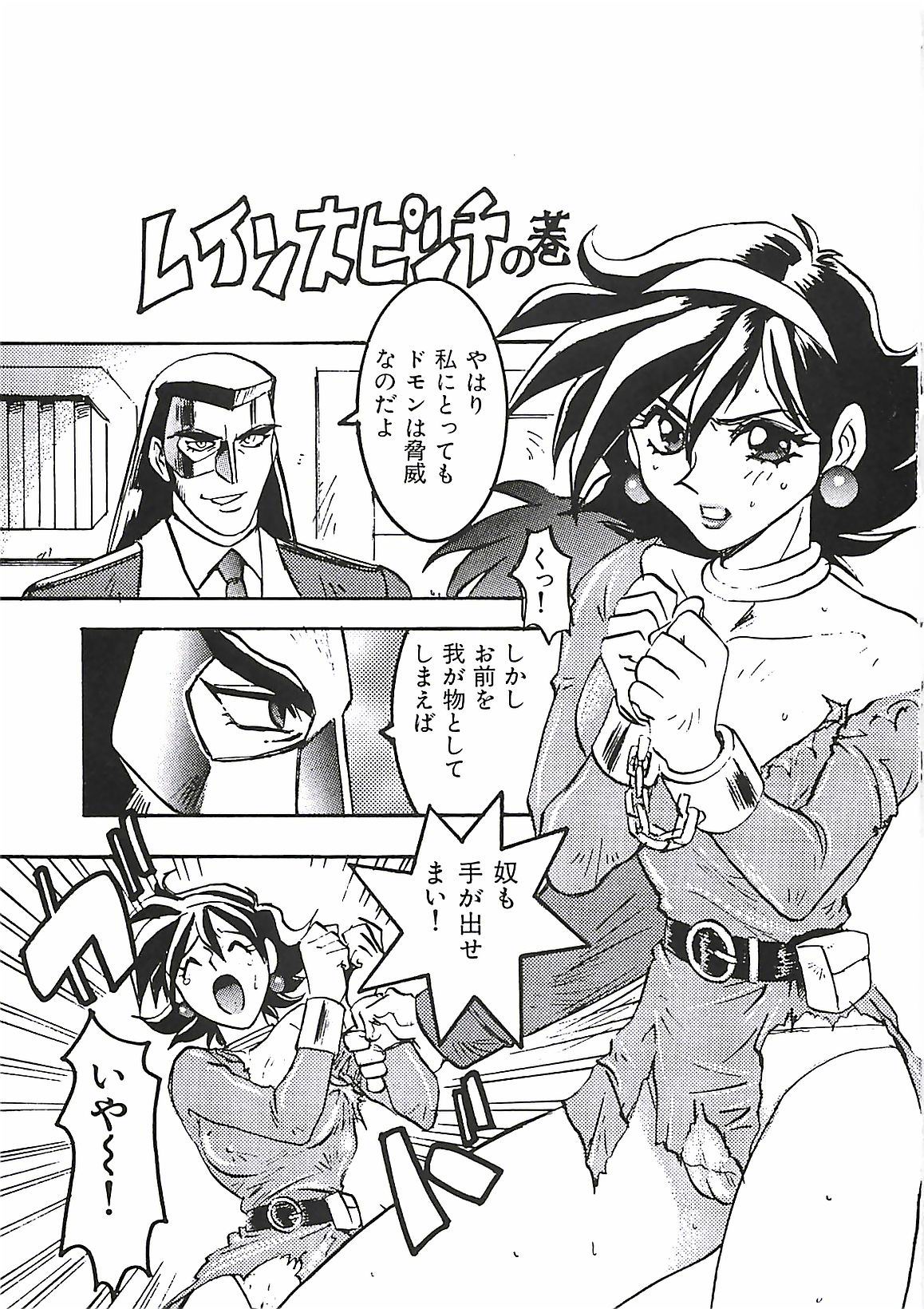 [南野琴] わんぱくガールズ