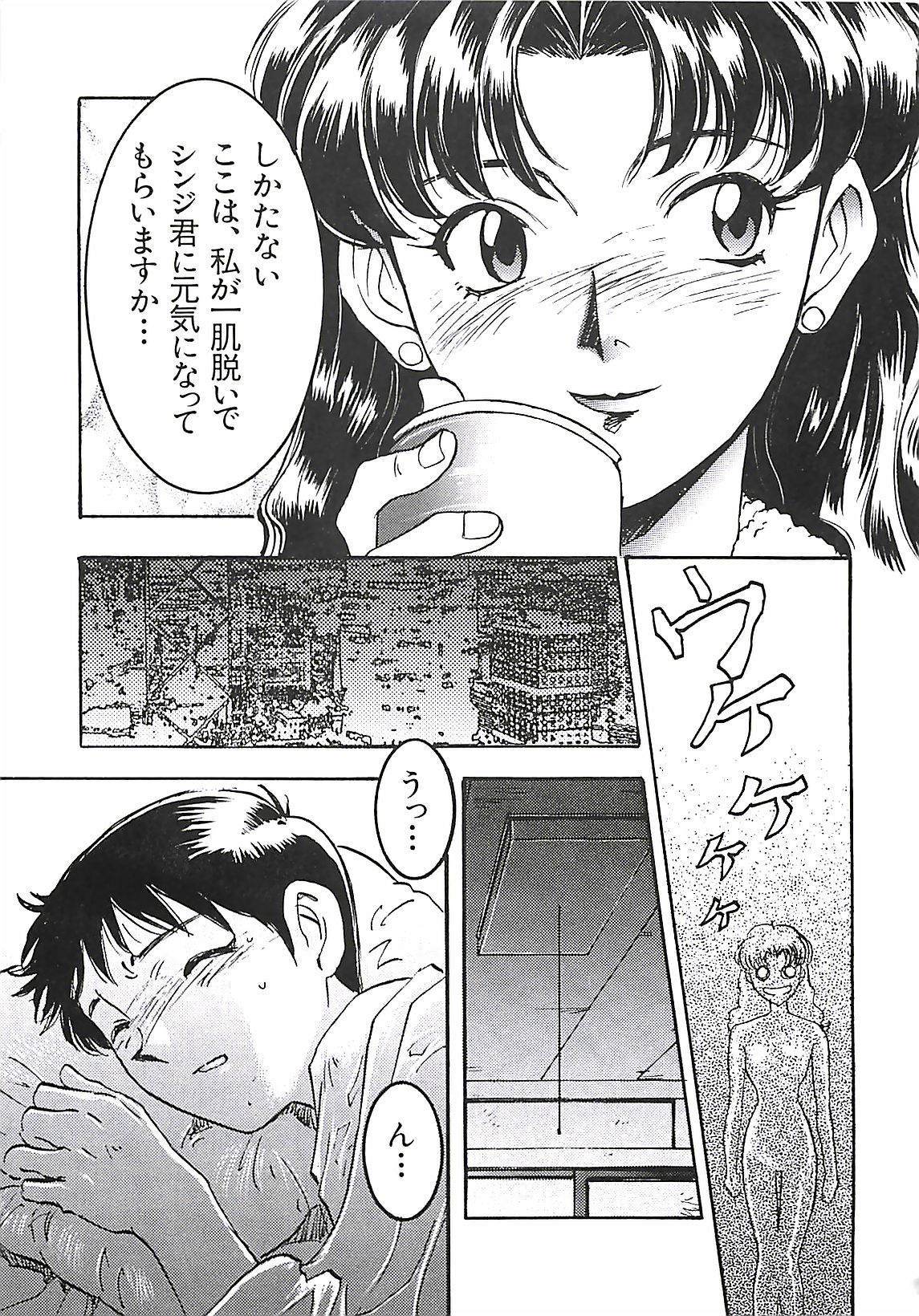 [南野琴] わんぱくガールズ