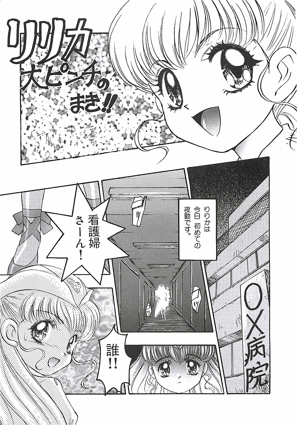 [南野琴] わんぱくガールズ