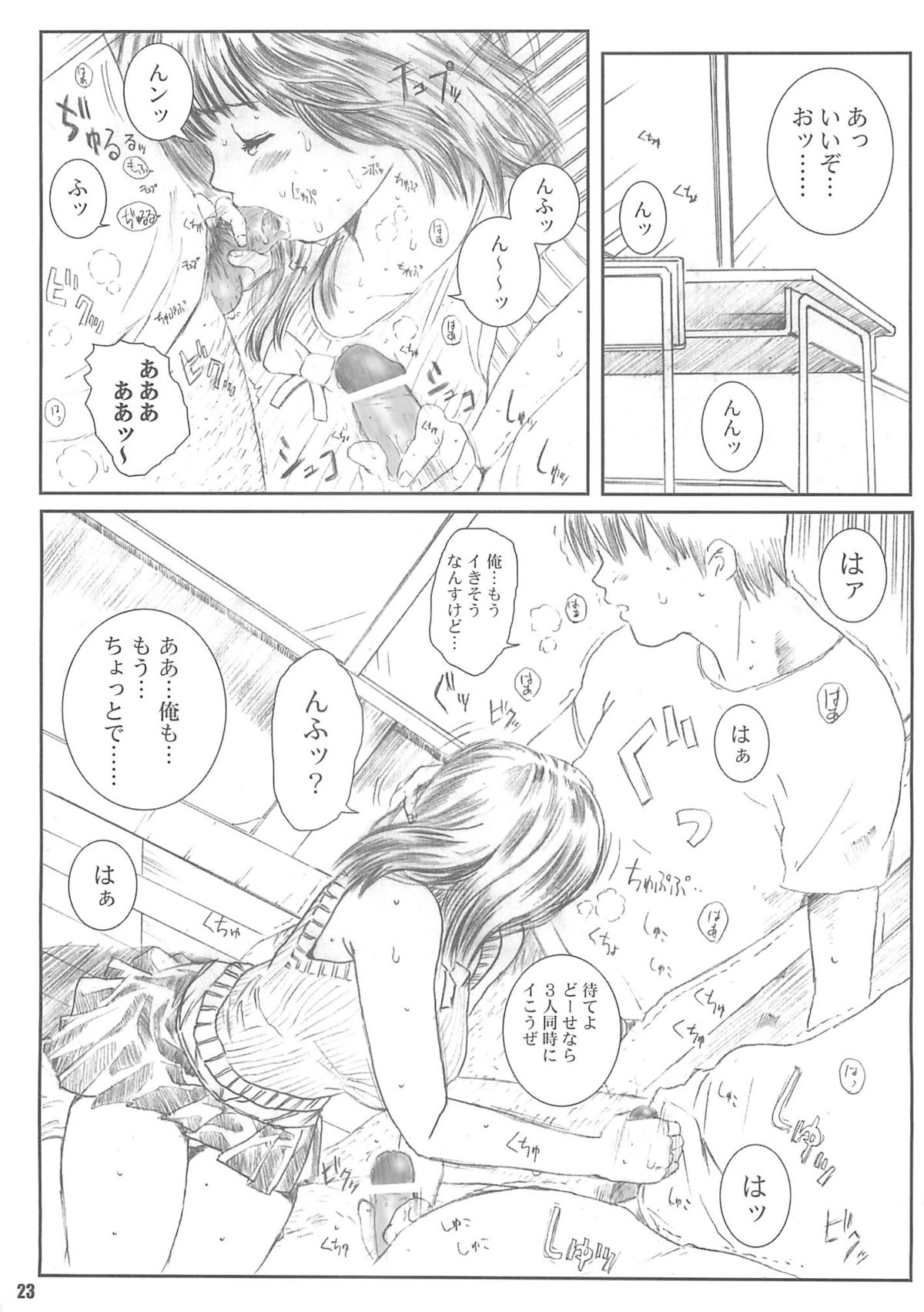 [サークル空想実験 (宗人)] 空想実験 vol.4 (I's)