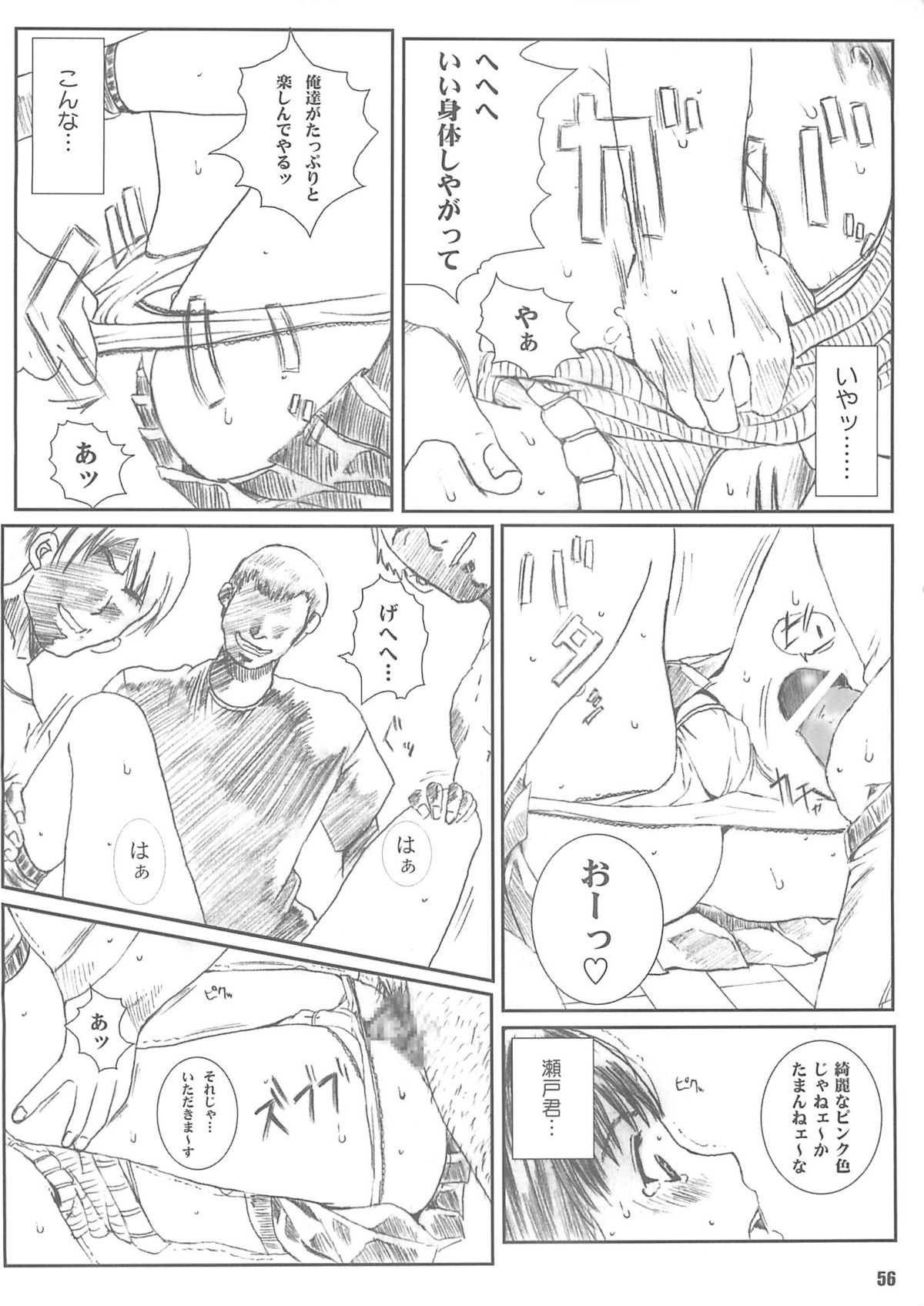 [サークル空想実験 (宗人)] 空想実験 vol.4 (I's)