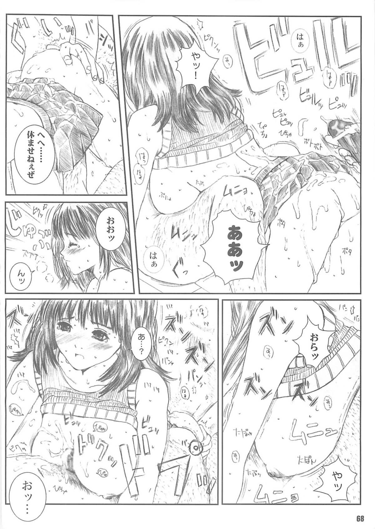 [サークル空想実験 (宗人)] 空想実験 vol.4 (I's)