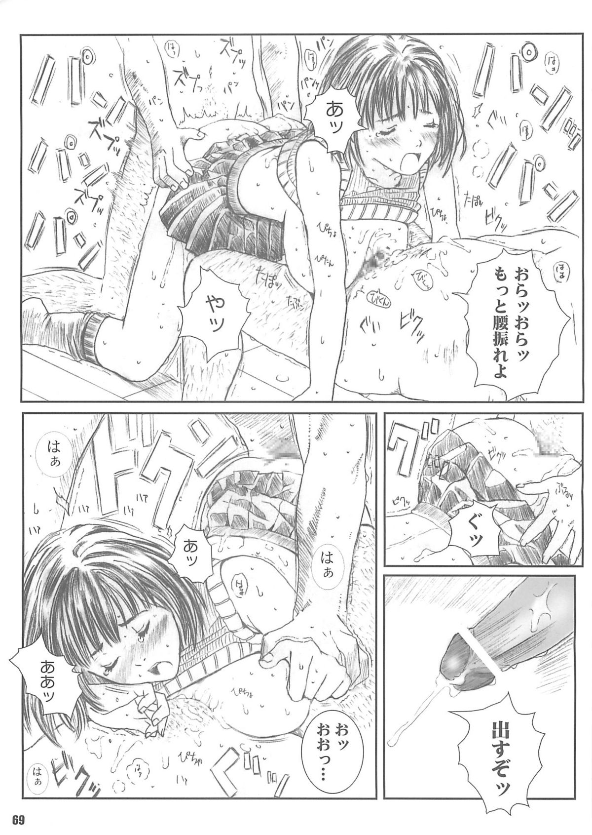 [サークル空想実験 (宗人)] 空想実験 vol.4 (I's)