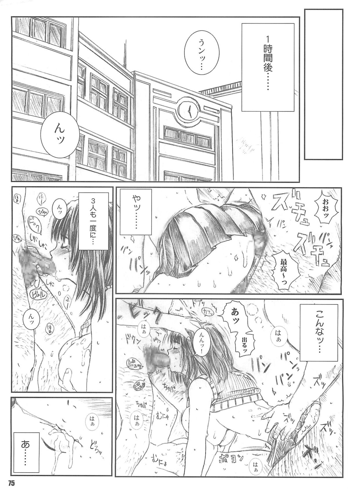 [サークル空想実験 (宗人)] 空想実験 vol.4 (I's)