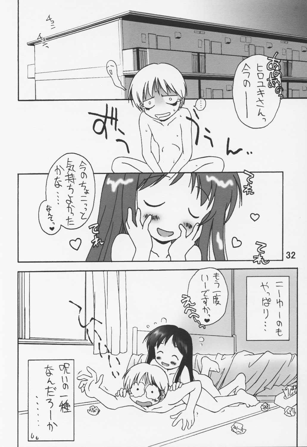 (C63) [ジ○トピア (やまと将臣)] のろい no びでお 1 (リング)