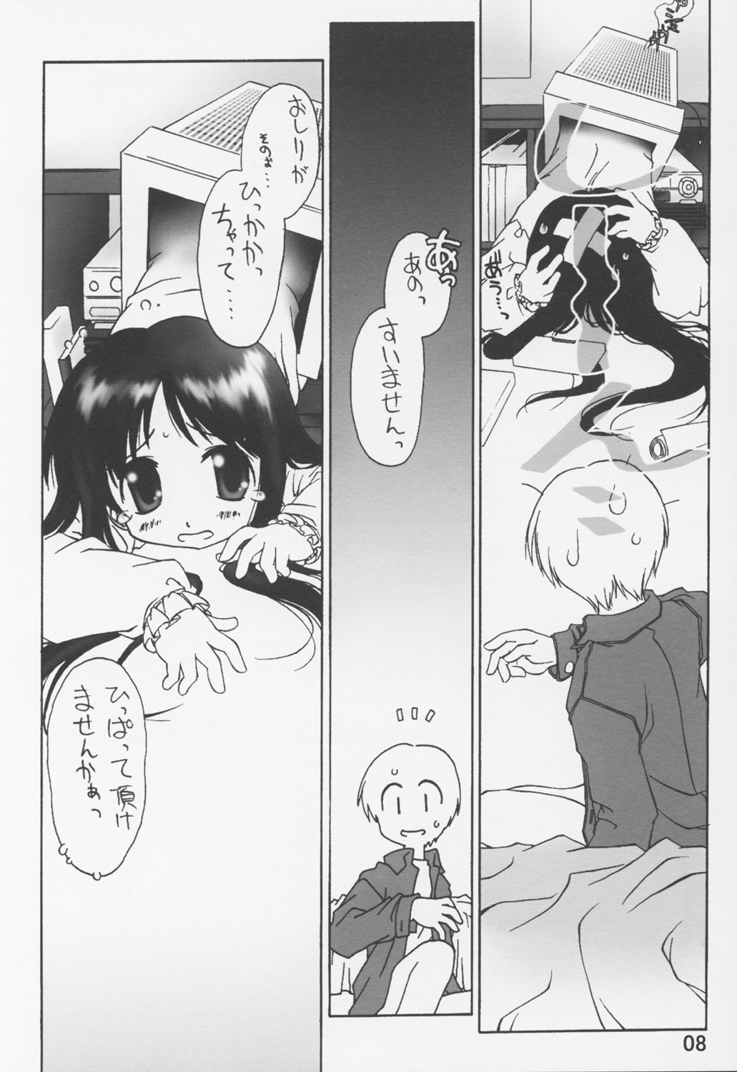 (C63) [ジ○トピア (やまと将臣)] のろい no びでお 1 (リング)