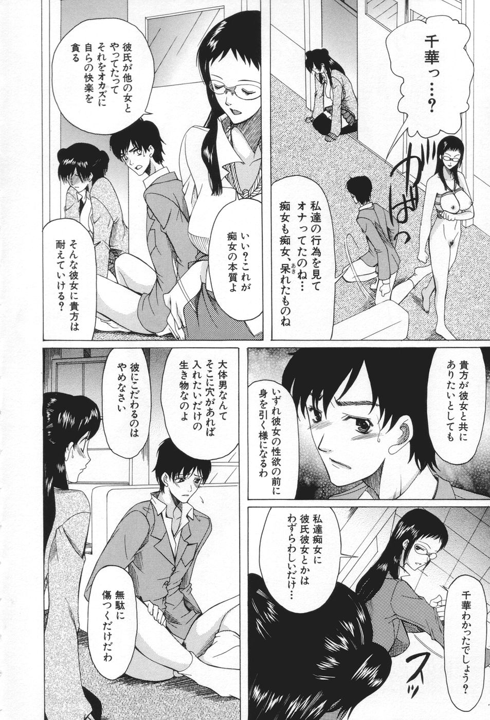 [さきうらら] 痴女が恋しちゃダメですか