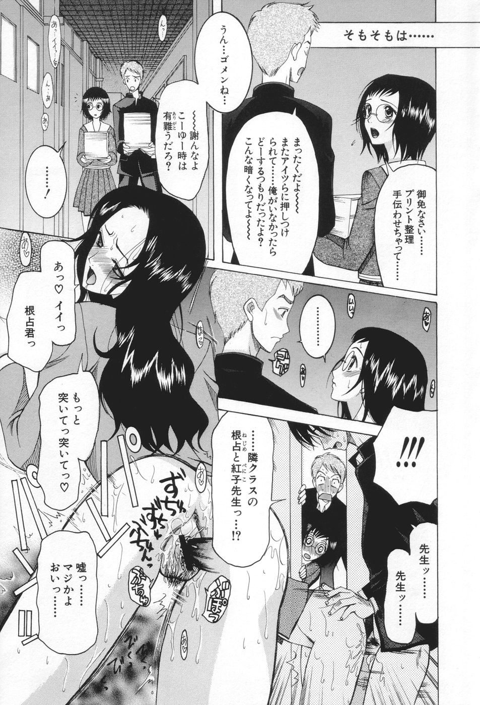 [さきうらら] 痴女が恋しちゃダメですか