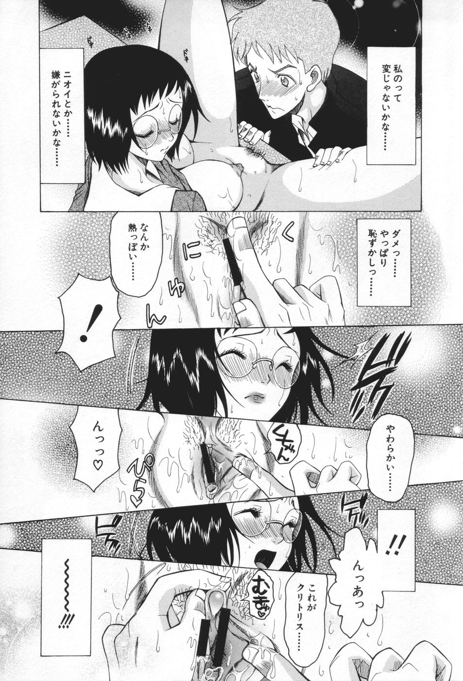 [さきうらら] 痴女が恋しちゃダメですか