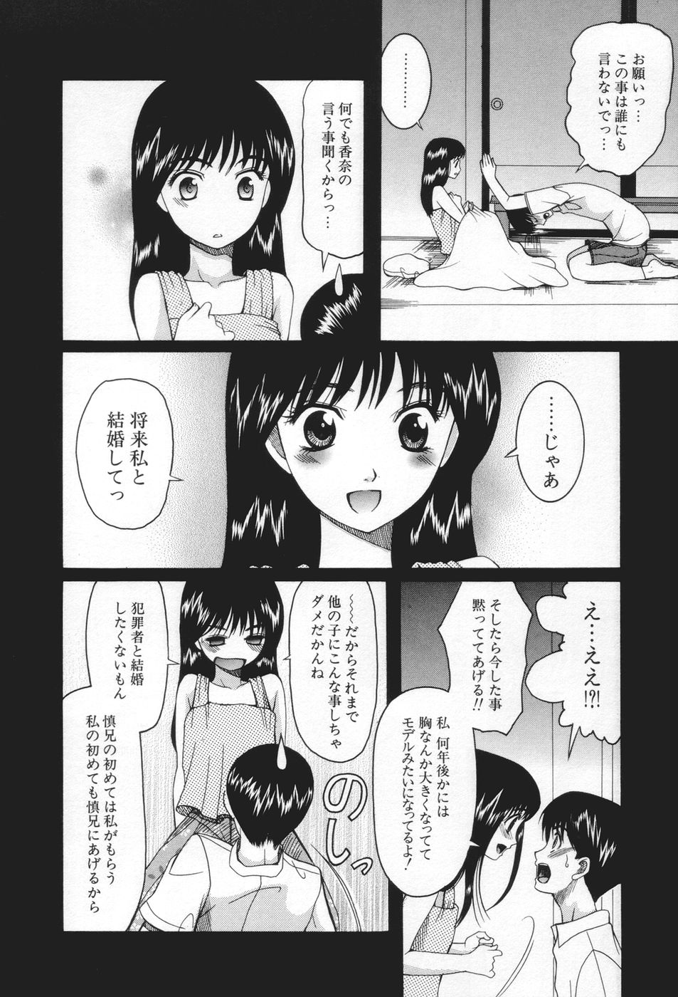 [さきうらら] 痴女が恋しちゃダメですか