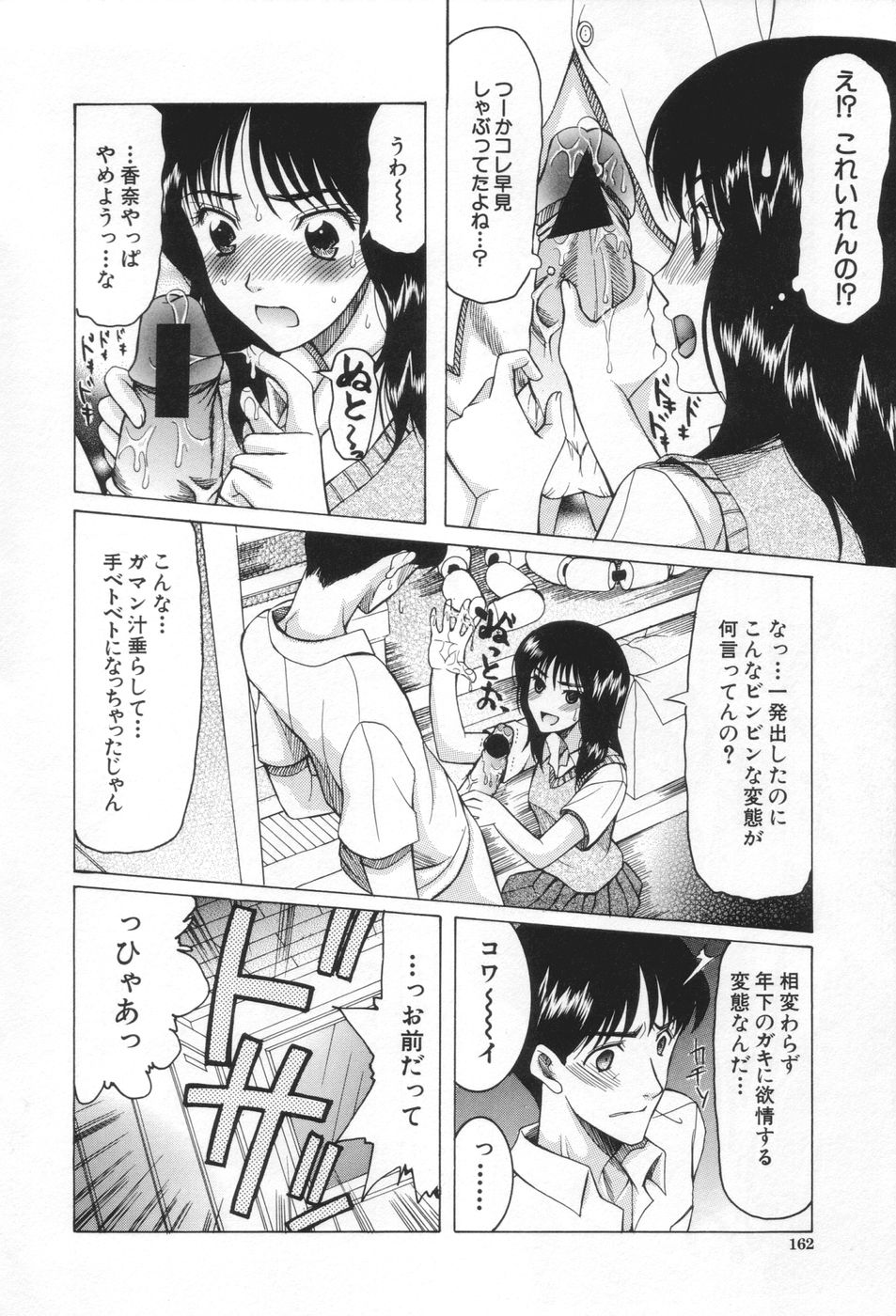 [さきうらら] 痴女が恋しちゃダメですか