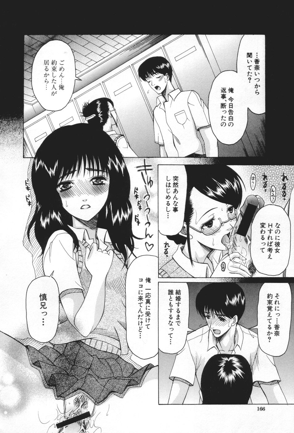 [さきうらら] 痴女が恋しちゃダメですか