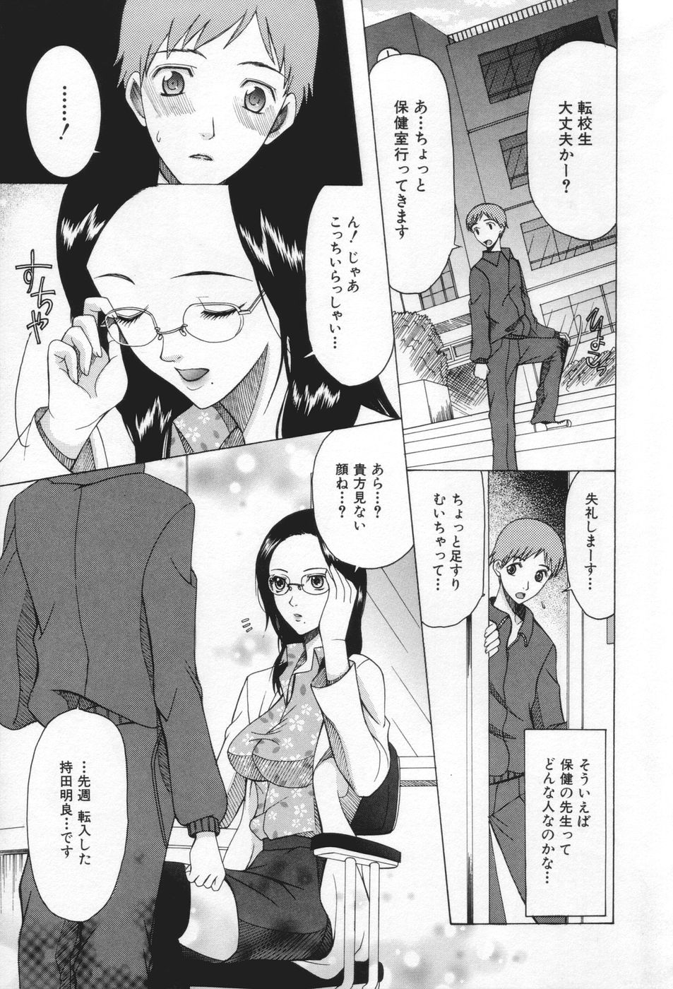 [さきうらら] 痴女が恋しちゃダメですか