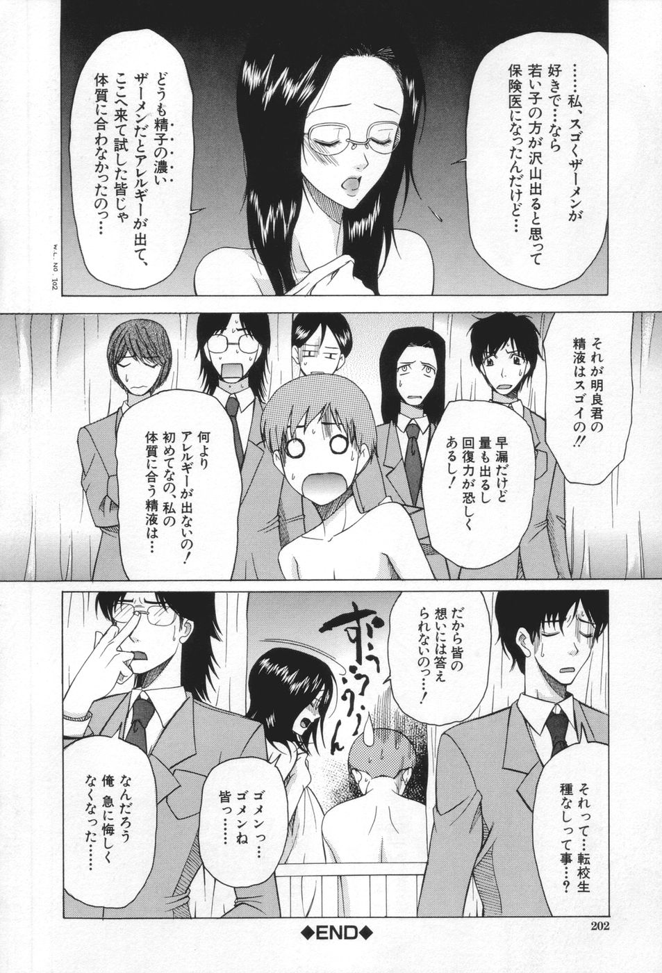 [さきうらら] 痴女が恋しちゃダメですか