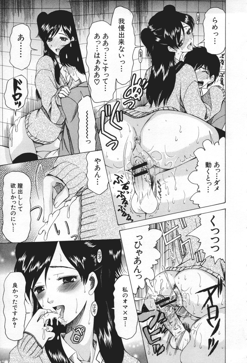 [さきうらら] 痴女が恋しちゃダメですか