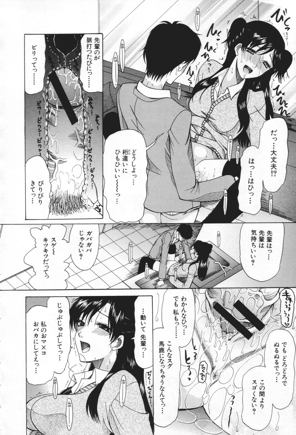 [さきうらら] 痴女が恋しちゃダメですか