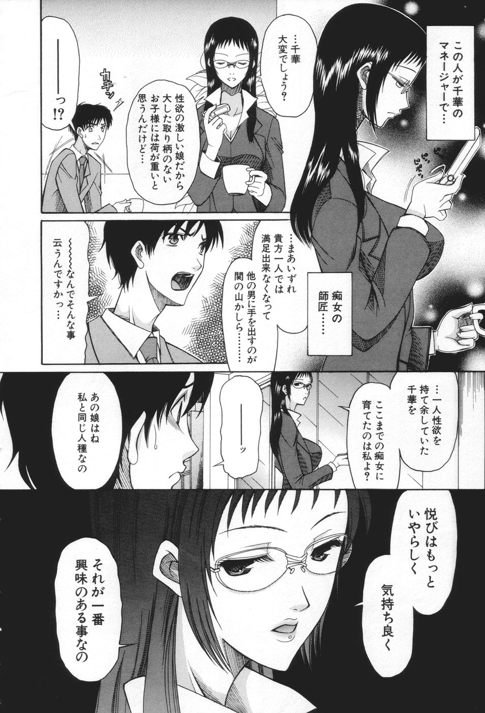 [さきうらら] 痴女が恋しちゃダメですか