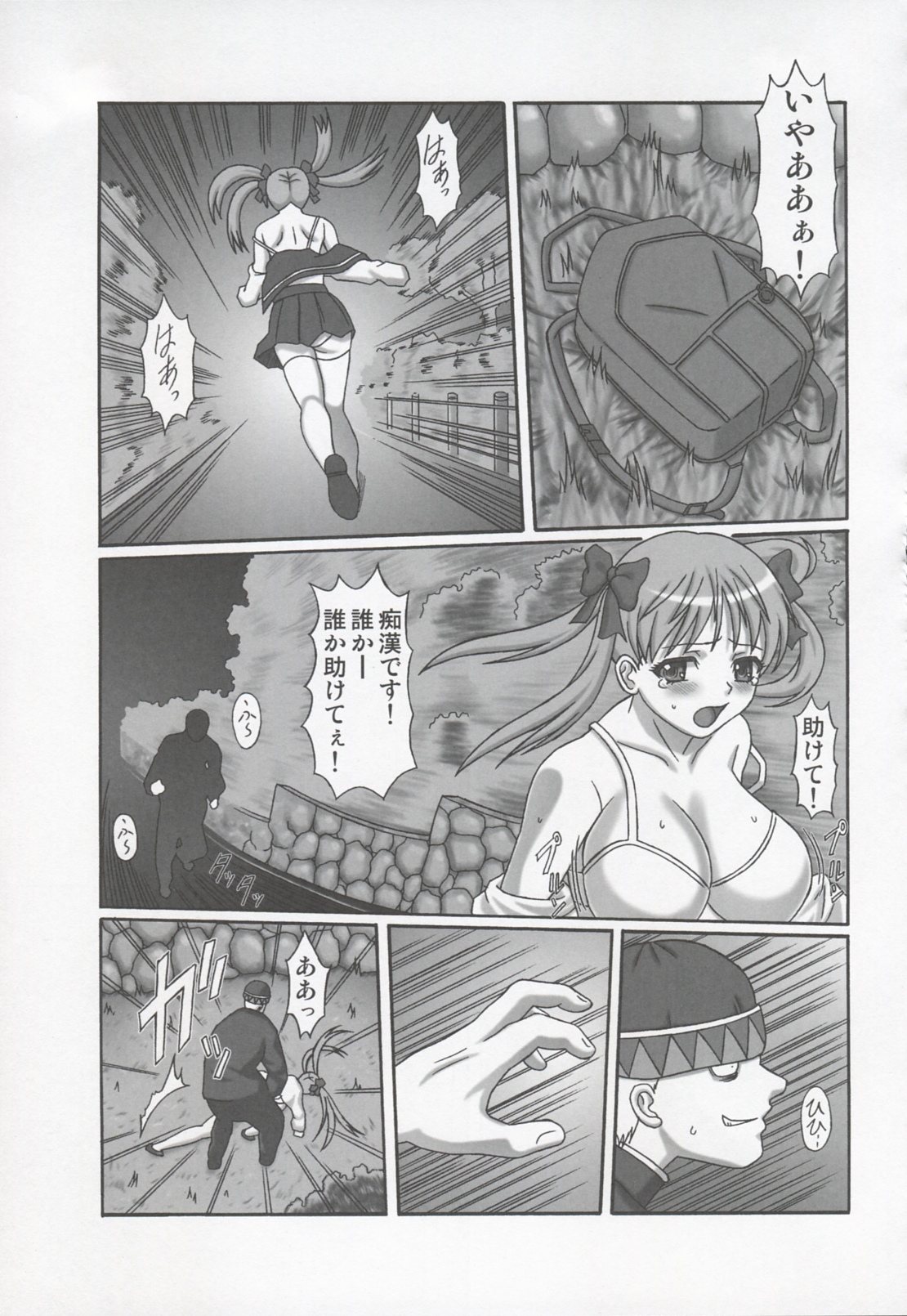 [しろがね屋] 敗物語 (よろず)
