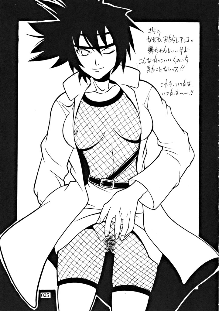 (特別大演習) [Kかまる印 (かまる)] LOVE ME 2 (キング・オブ・ファイターズ)