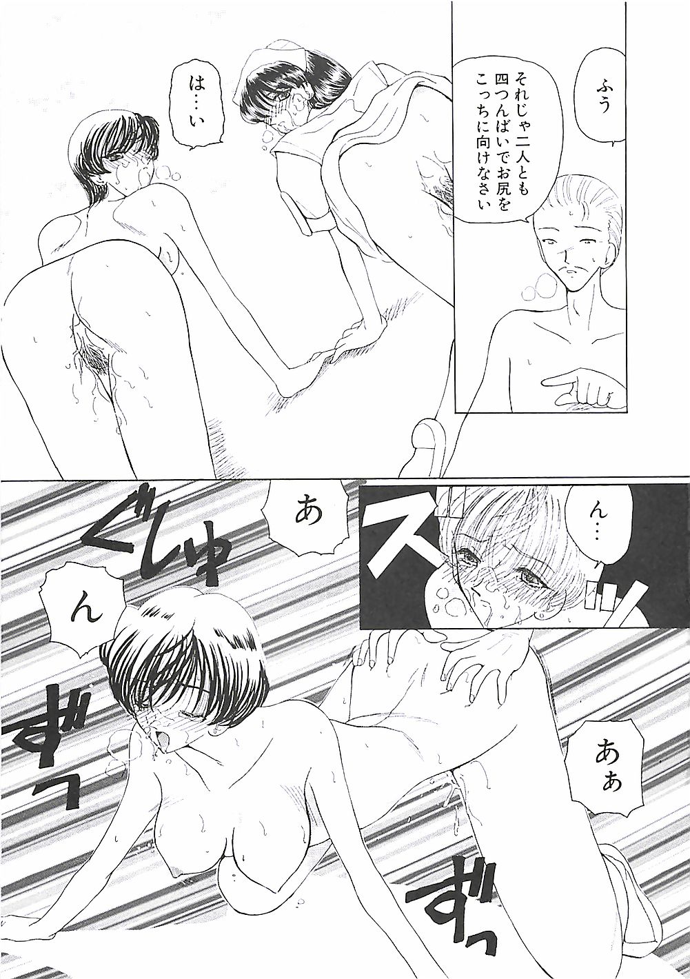 [俱梨伽羅] めいど in ・・・