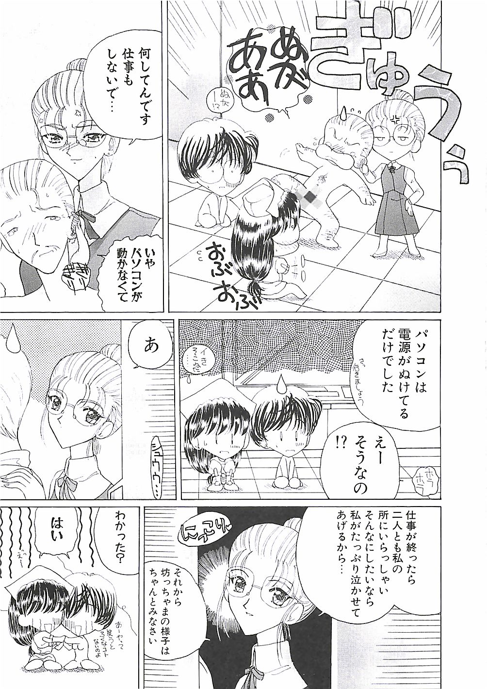 [俱梨伽羅] めいど in ・・・